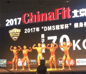 2017北京秋季健身大赛